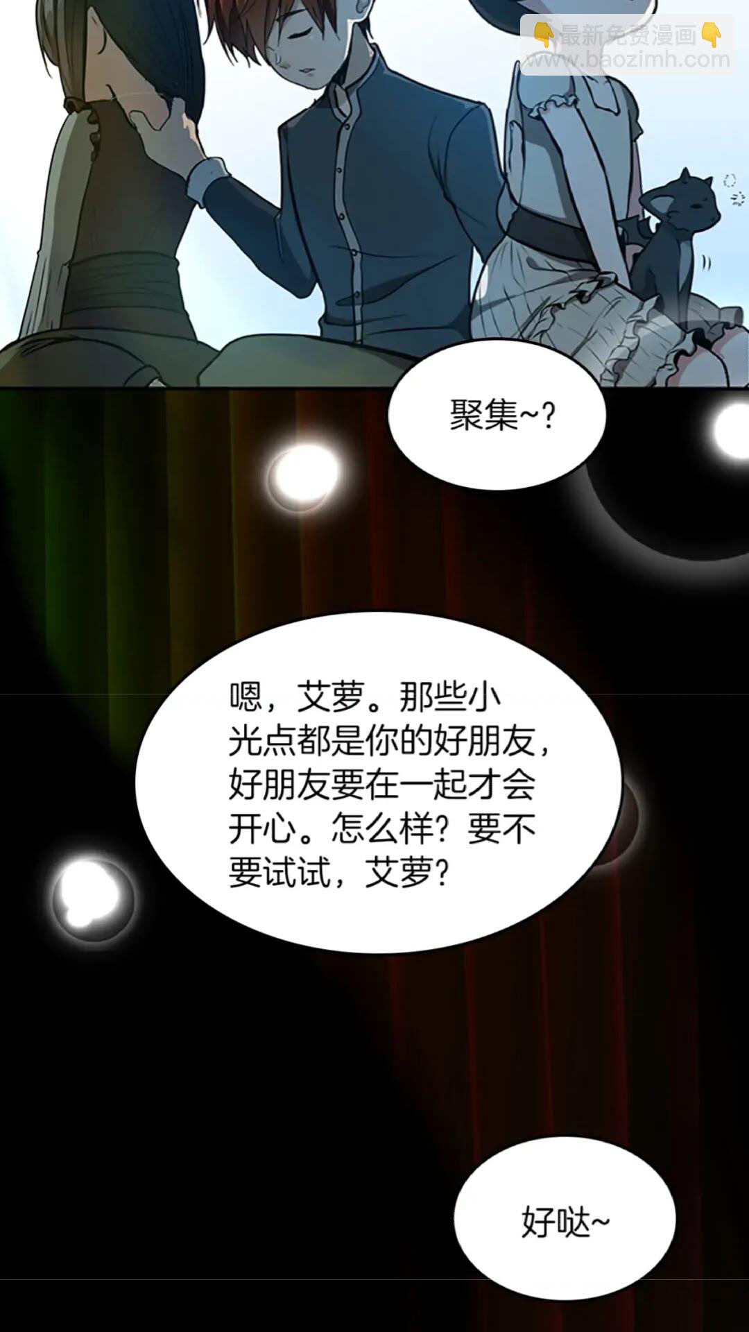 三歲開始做王者 - 第2季第38話 時間的緊迫(2/2) - 6