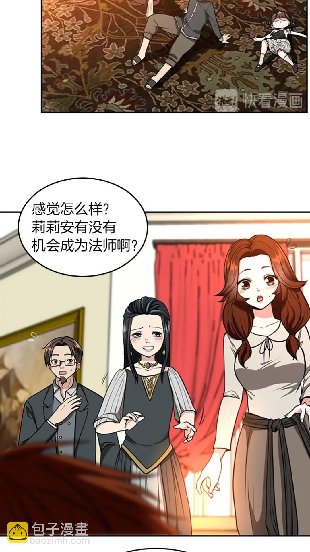 三歲開始做王者 - 第2季第38話 時間的緊迫(2/2) - 4