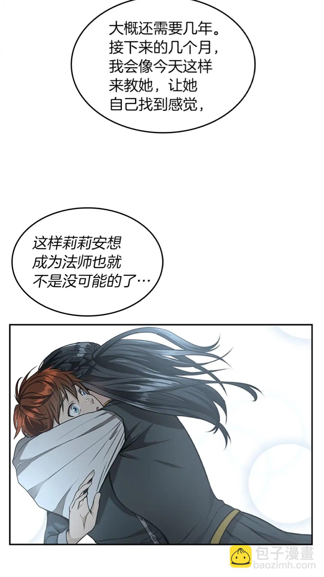 三歲開始做王者 - 第2季第38話 時間的緊迫(2/2) - 5