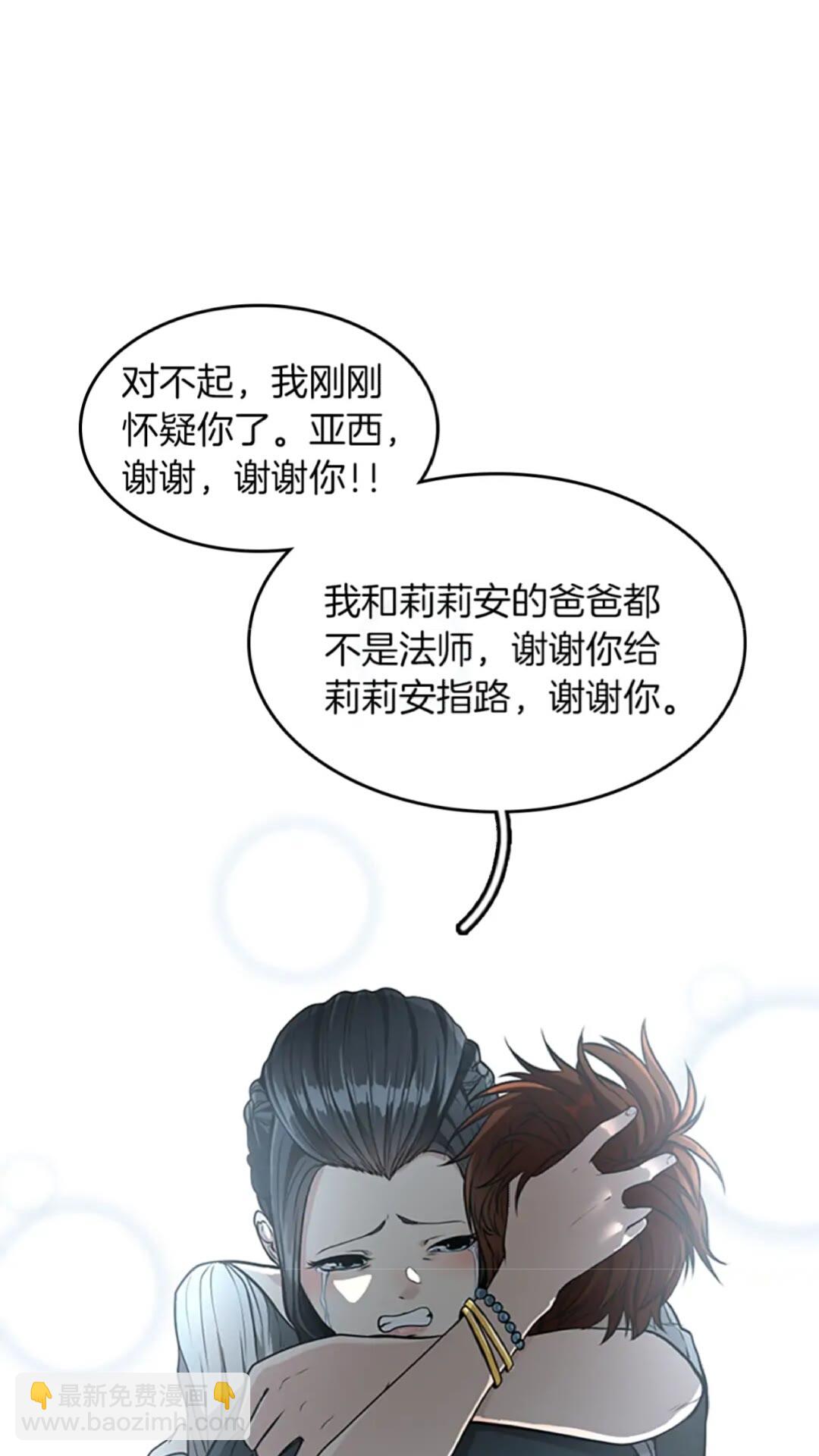 三歲開始做王者 - 第2季第38話 時間的緊迫(2/2) - 6