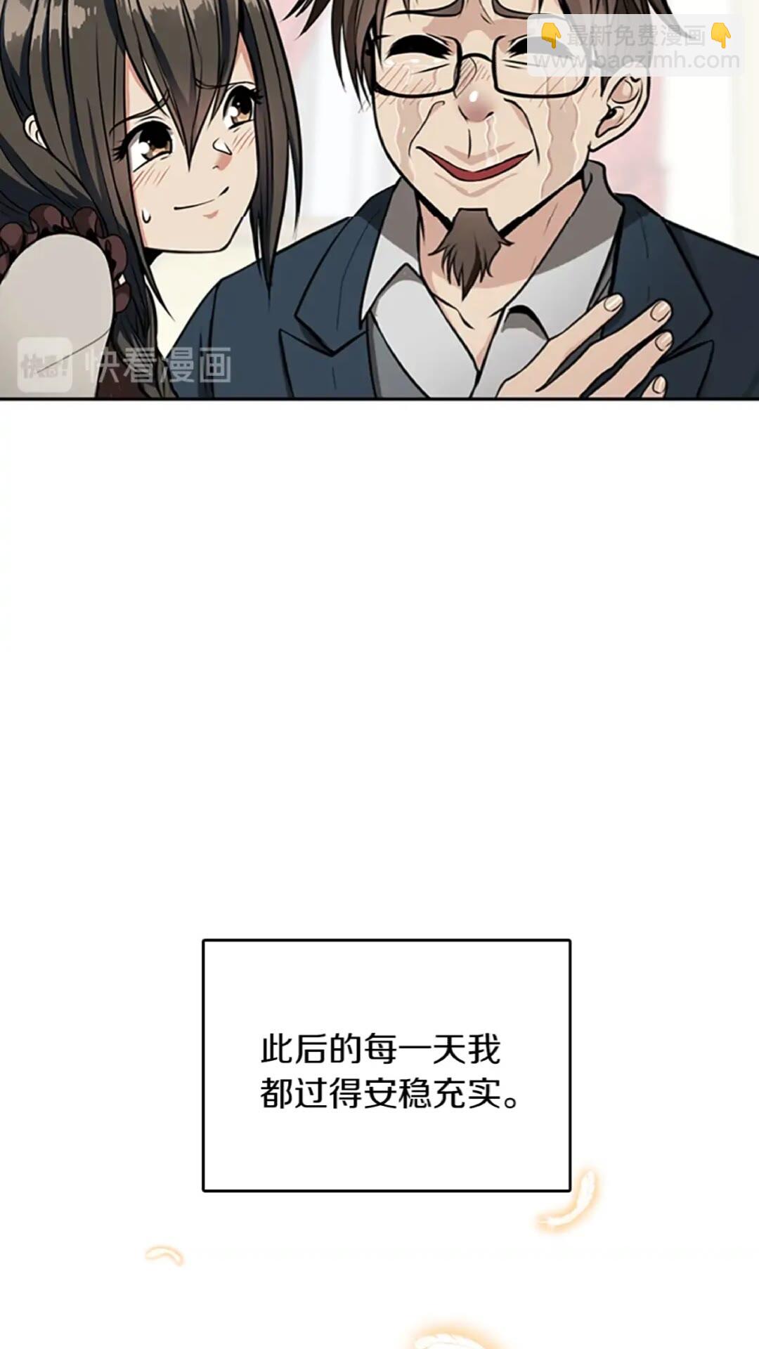 三歲開始做王者 - 第2季第38話 時間的緊迫(2/2) - 3