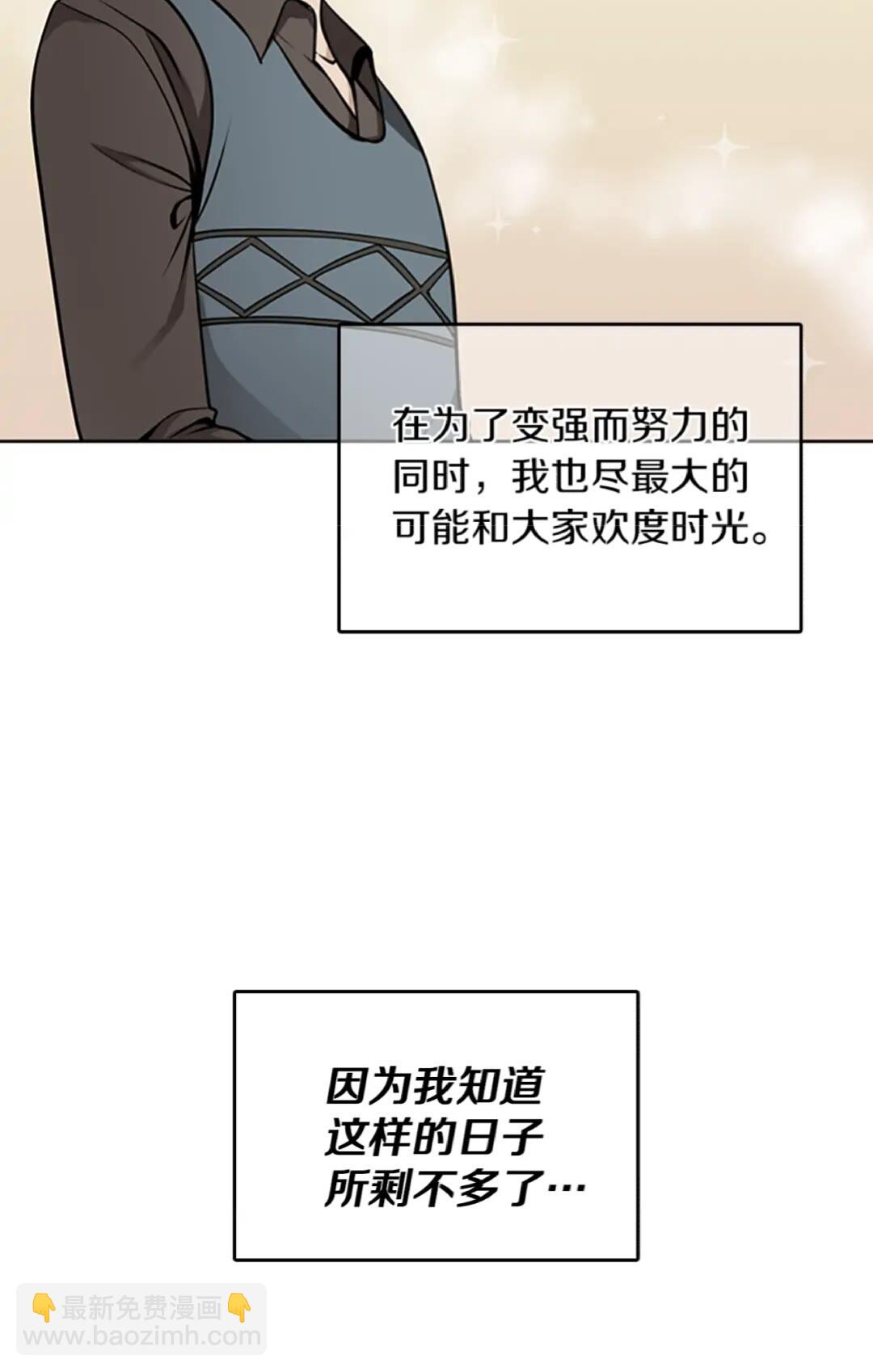 三歲開始做王者 - 第2季第38話 時間的緊迫(2/2) - 5