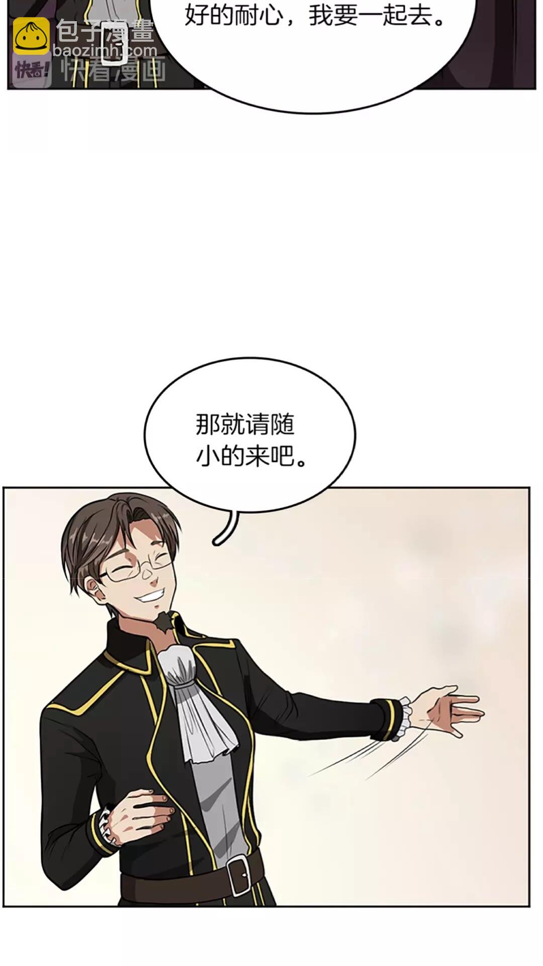 三歲開始做王者 - 第2季第42話 大事件(2/2) - 6