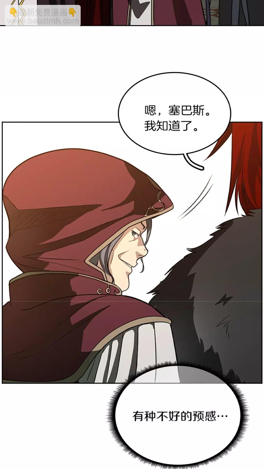 三歲開始做王者 - 第2季第42話 大事件(2/2) - 3