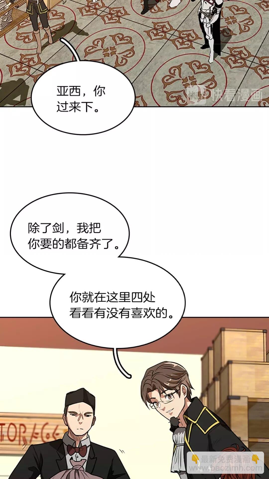 三歲開始做王者 - 第2季第42話 大事件(2/2) - 6