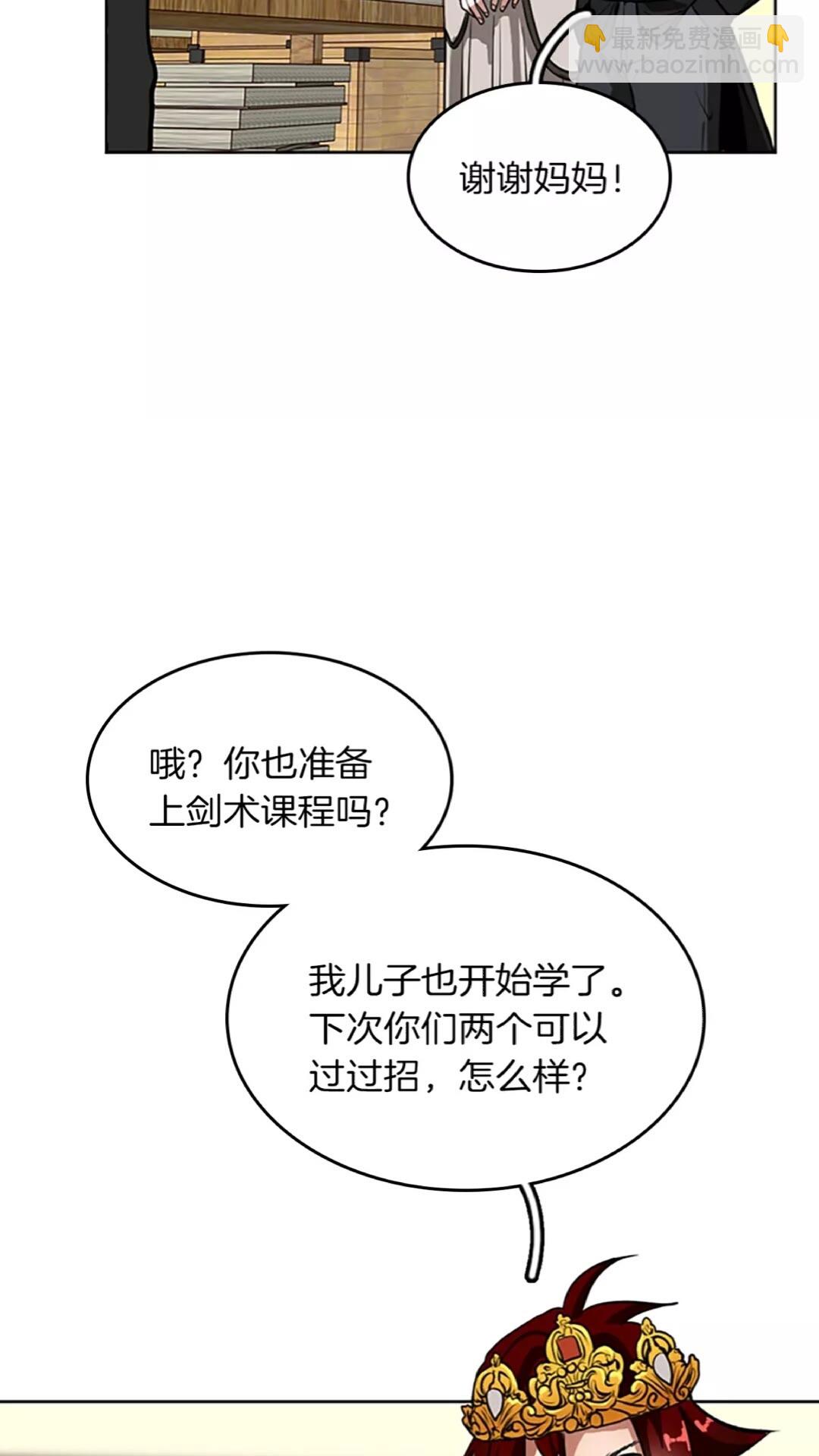 三歲開始做王者 - 第2季第42話 大事件(2/2) - 2