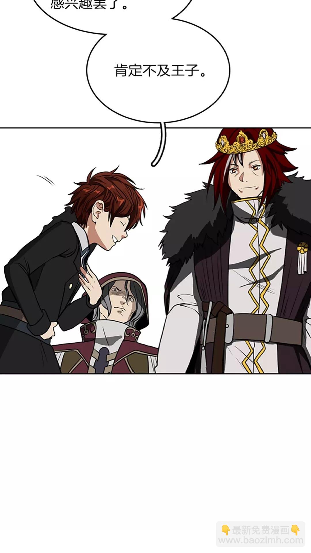 三歲開始做王者 - 第2季第42話 大事件(2/2) - 4