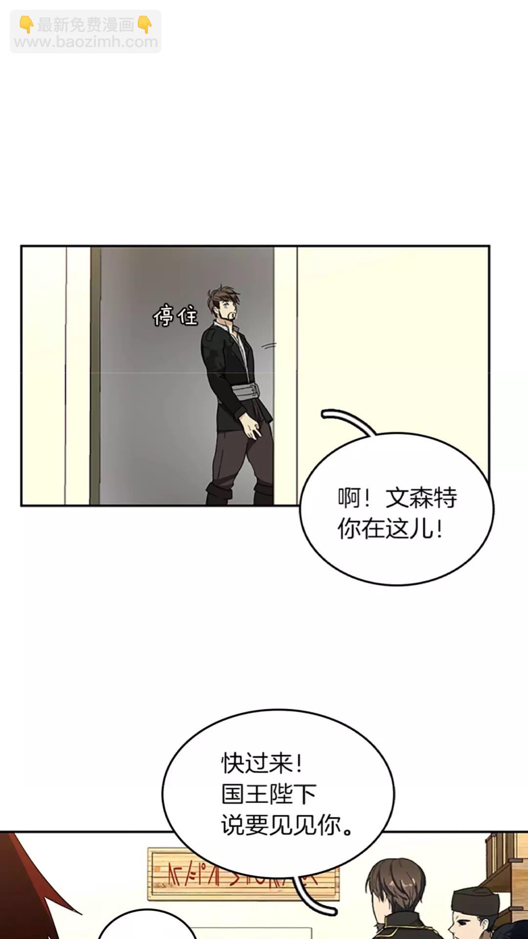 三歲開始做王者 - 第2季第42話 大事件(2/2) - 5