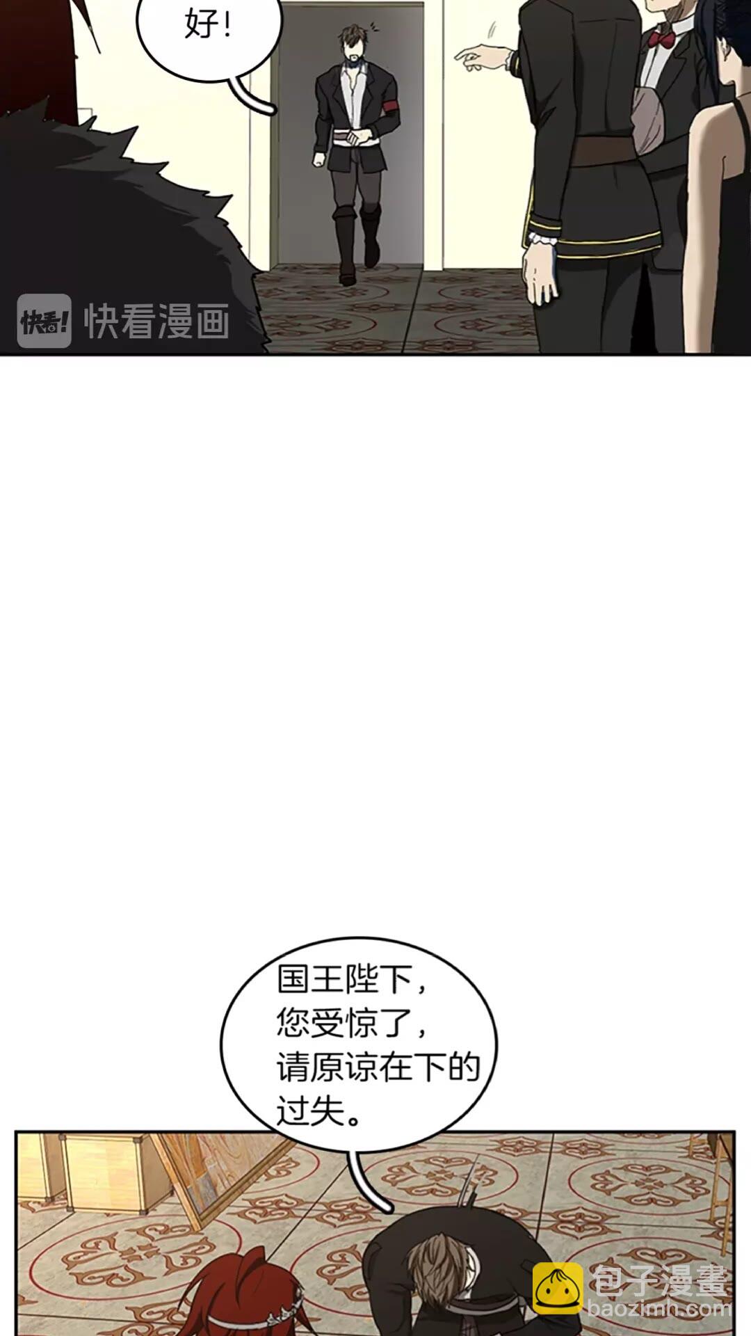 三歲開始做王者 - 第2季第42話 大事件(2/2) - 6