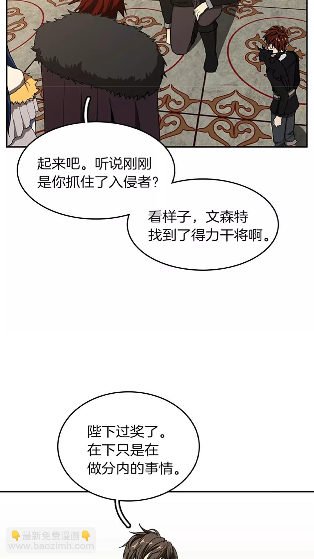 三歲開始做王者 - 第2季第42話 大事件(2/2) - 1