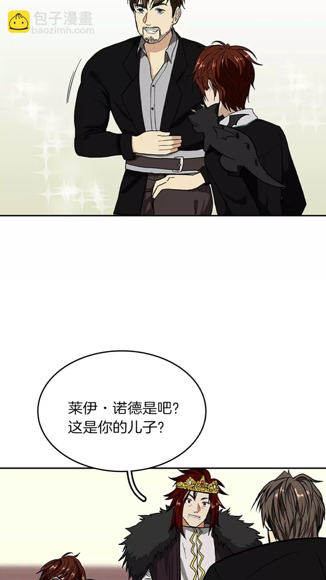 三歲開始做王者 - 第2季第42話 大事件(2/2) - 2