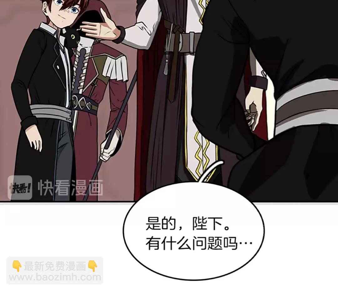 三歲開始做王者 - 第2季第42話 大事件(2/2) - 3