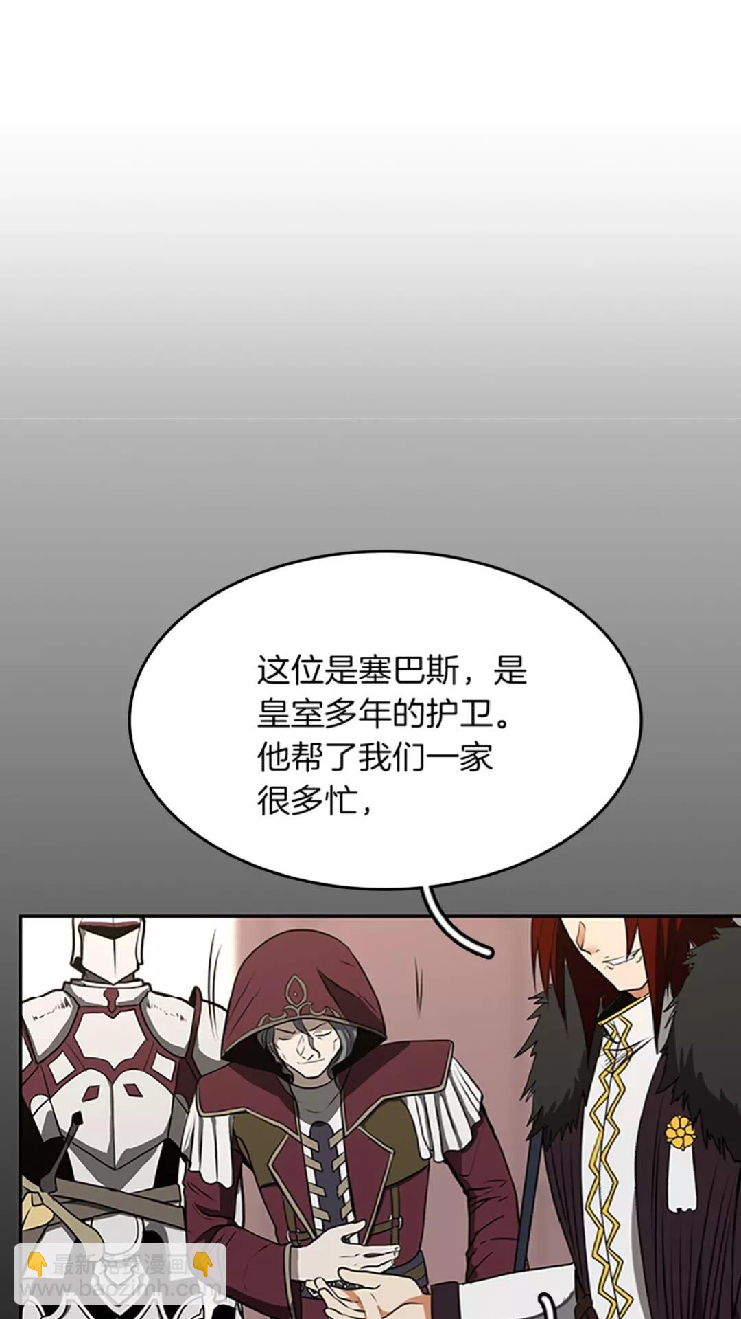 三歲開始做王者 - 第2季第42話 大事件(2/2) - 4