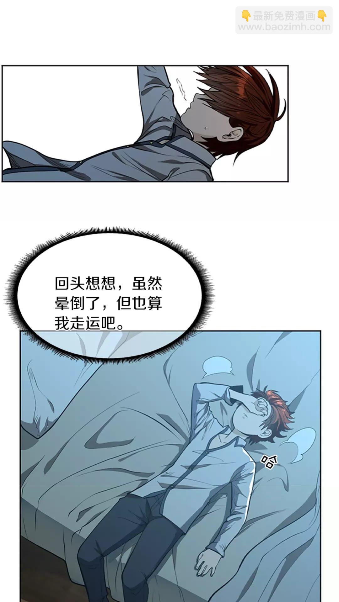 三歲開始做王者 - 第2季第44話 虛空空間(1/2) - 1