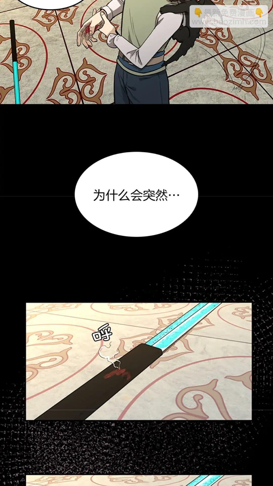 三歲開始做王者 - 第2季第46話 黎明的歌謠(1/2) - 7