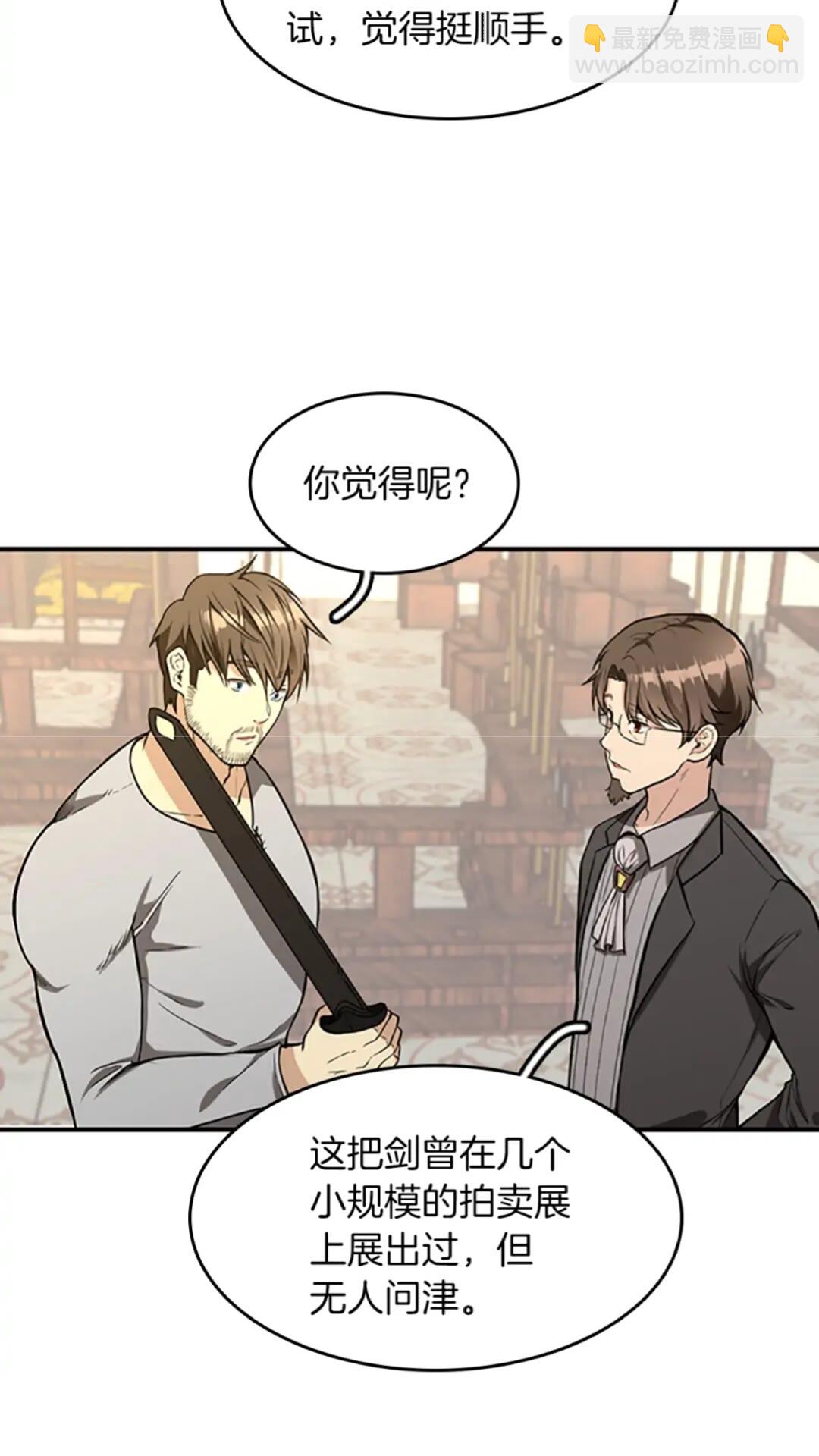 三歲開始做王者 - 第2季第46話 黎明的歌謠(2/2) - 5