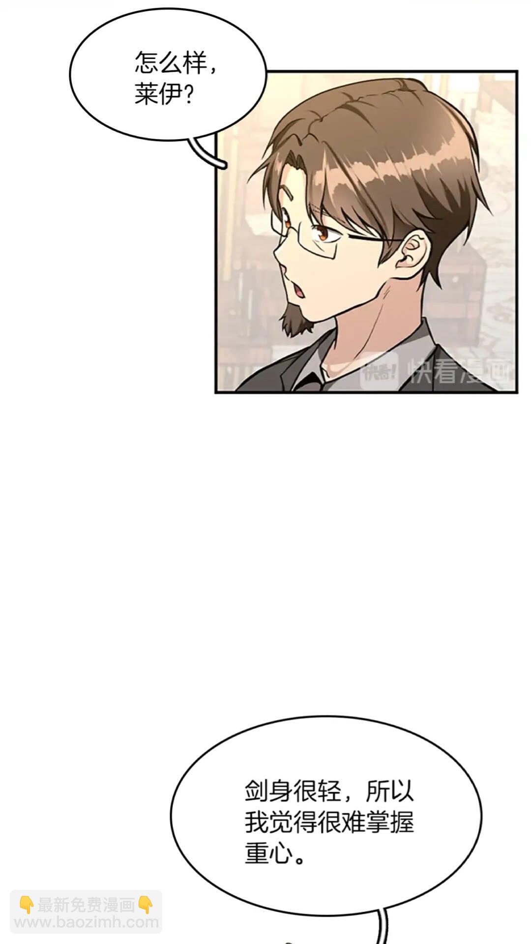 三歲開始做王者 - 第2季第46話 黎明的歌謠(2/2) - 3