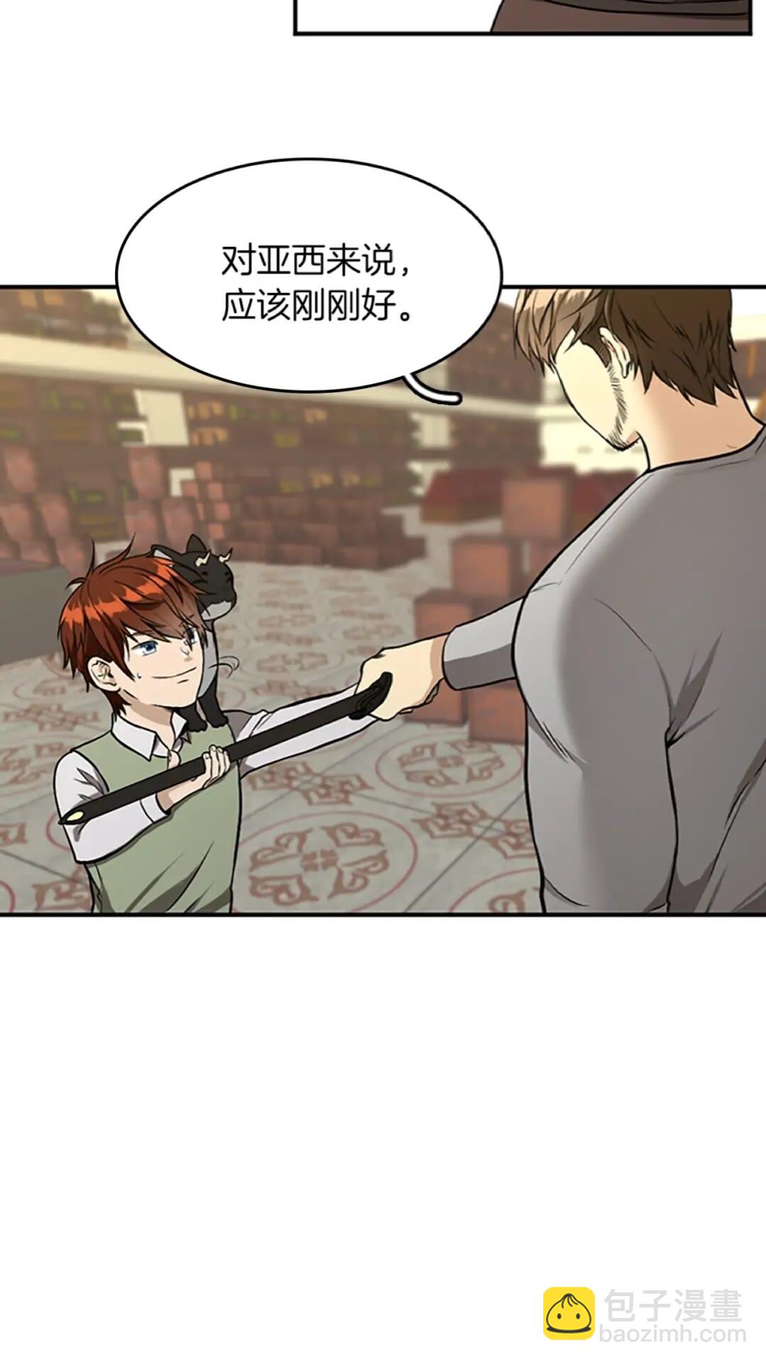 三歲開始做王者 - 第2季第46話 黎明的歌謠(2/2) - 5