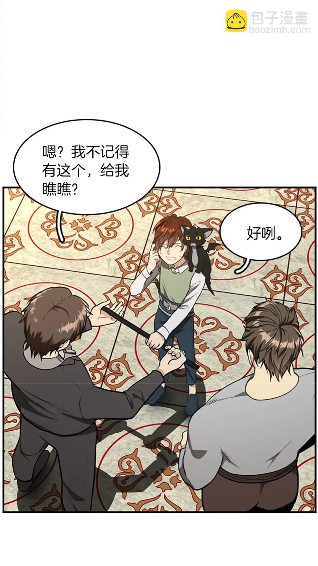 三歲開始做王者 - 第2季第46話 黎明的歌謠(2/2) - 5