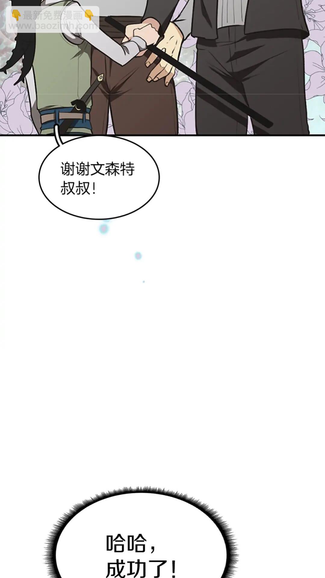 三歲開始做王者 - 第2季第46話 黎明的歌謠(2/2) - 1