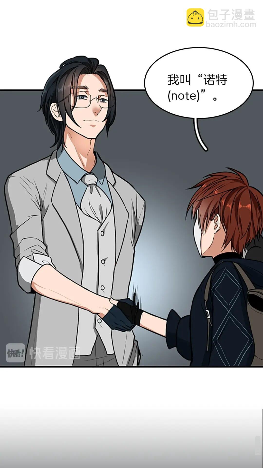 三歲開始做王者 - 第2季第48話 面具(3/3) - 2