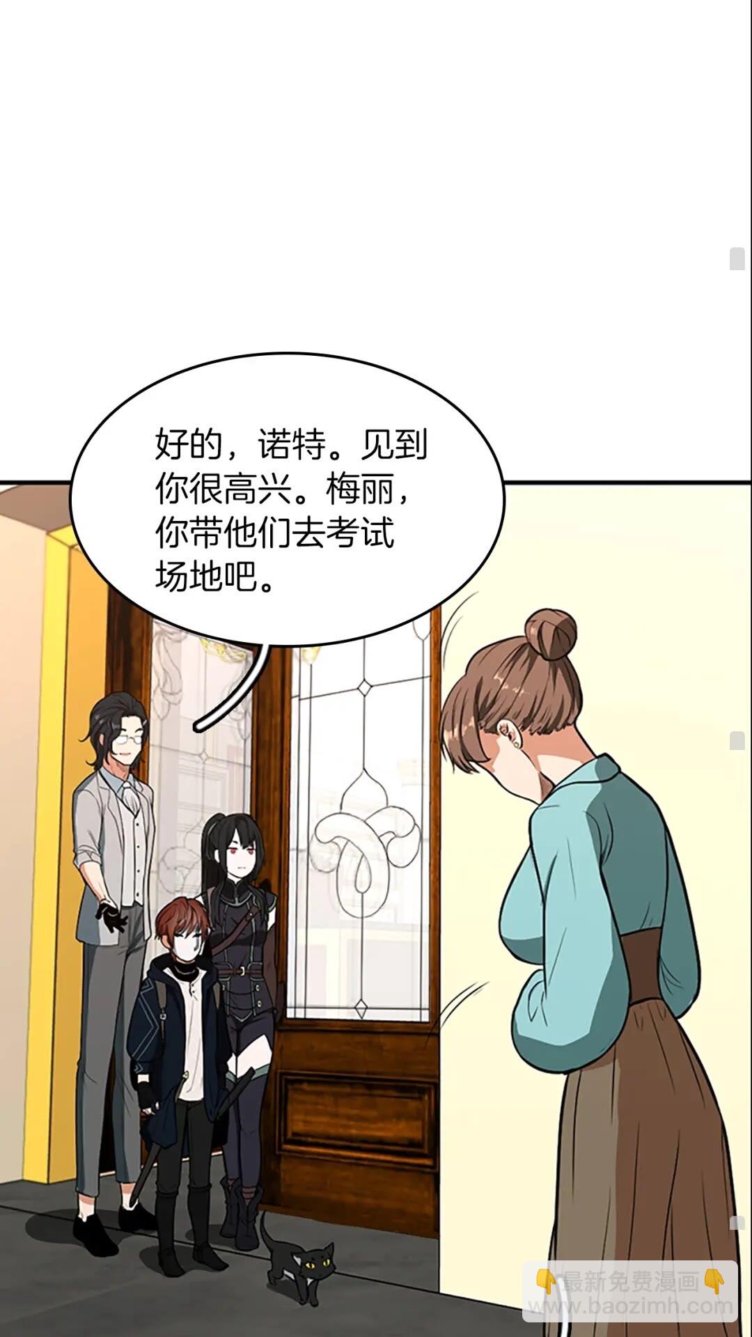 三歲開始做王者 - 第2季第48話 面具(3/3) - 3