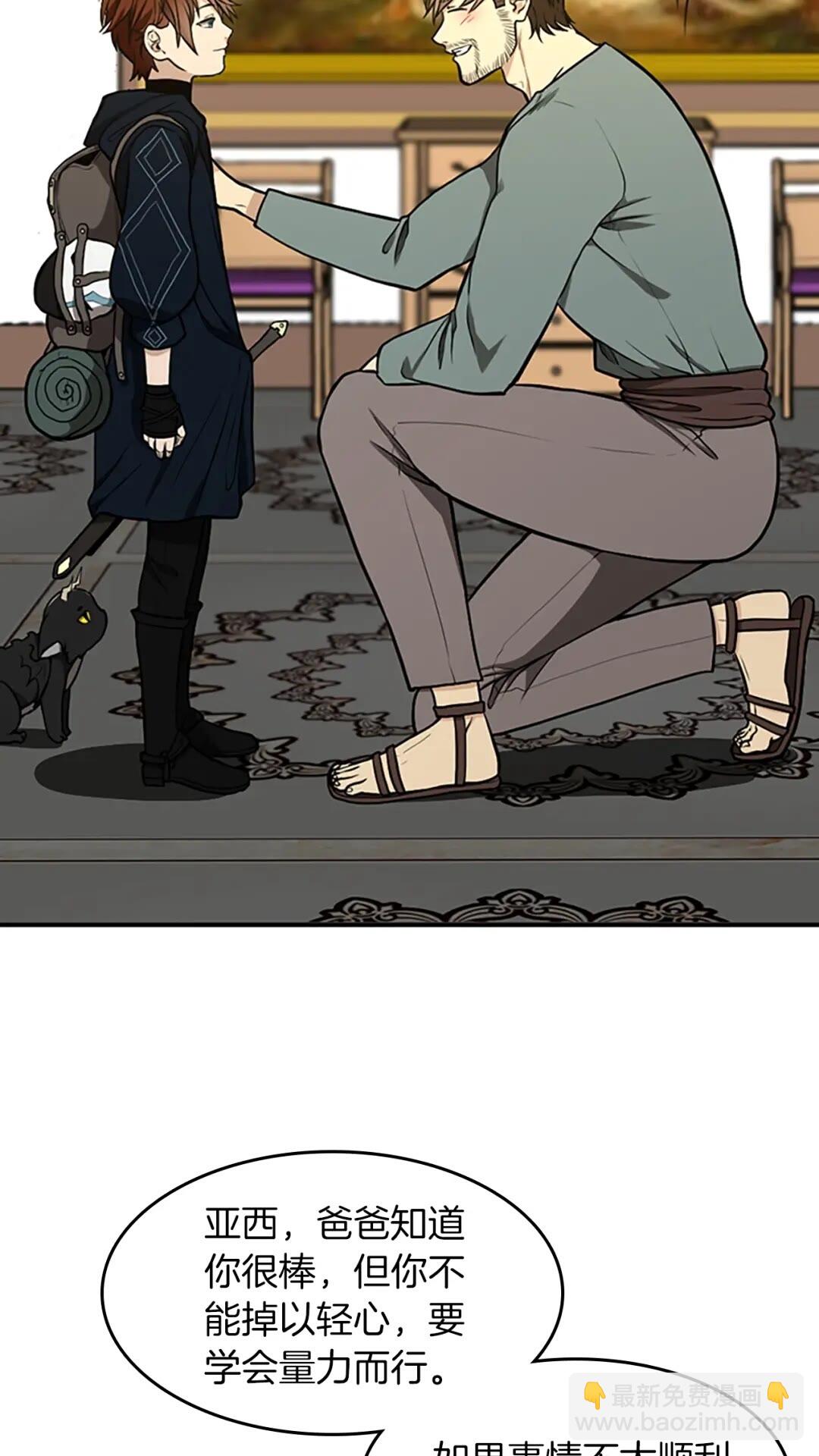 三歲開始做王者 - 第2季第48話 面具(1/3) - 3