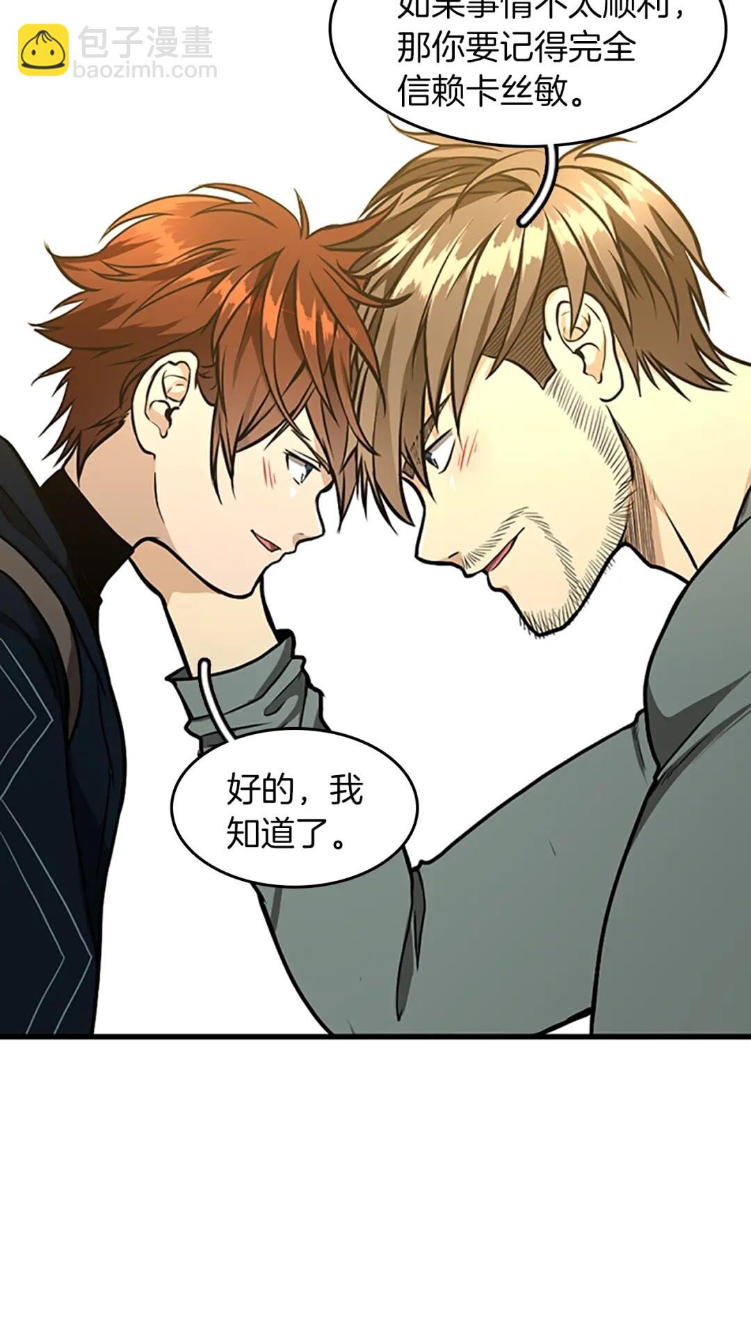 三歲開始做王者 - 第2季第48話 面具(1/3) - 4