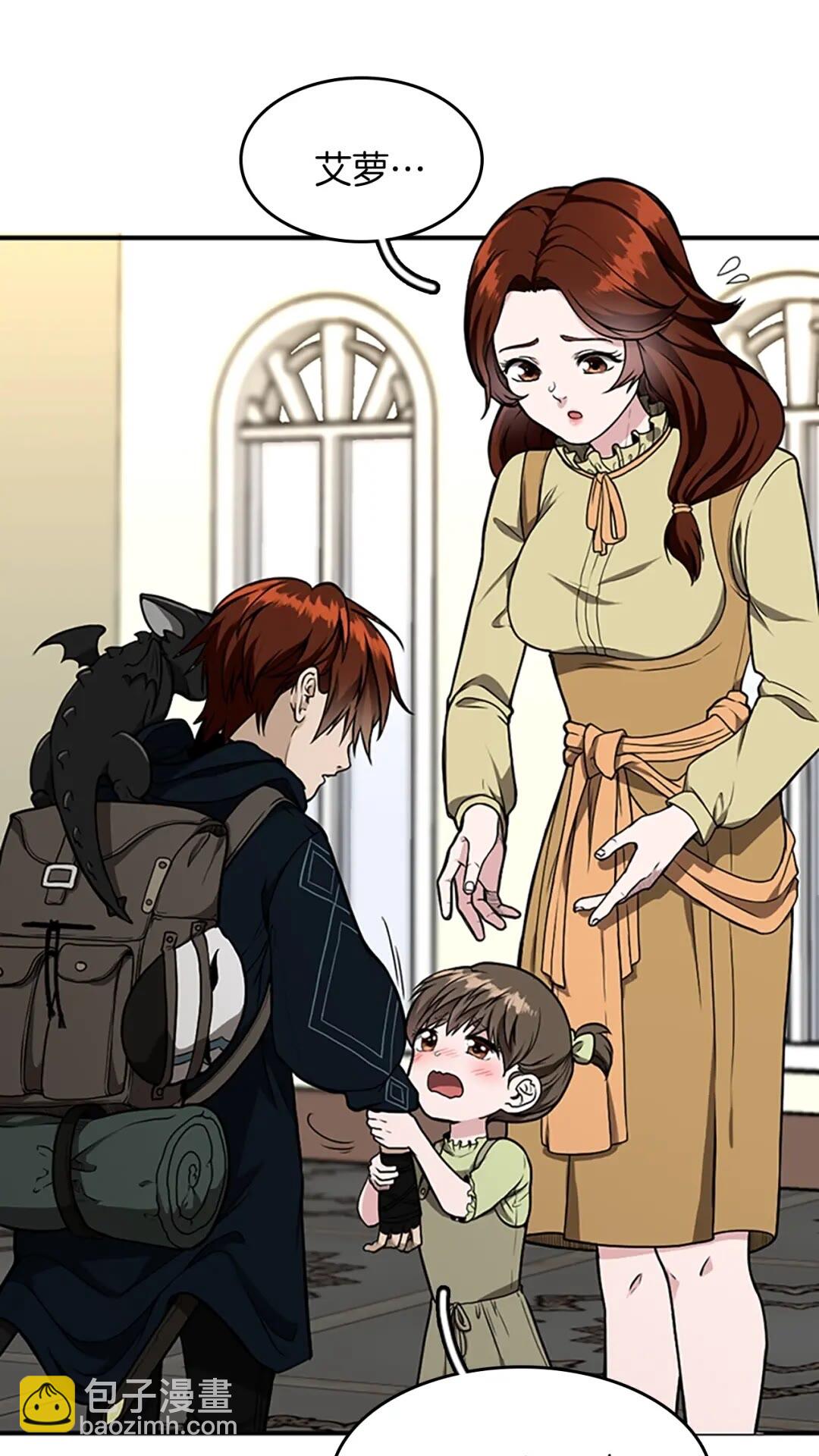 三歲開始做王者 - 第2季第48話 面具(1/3) - 6