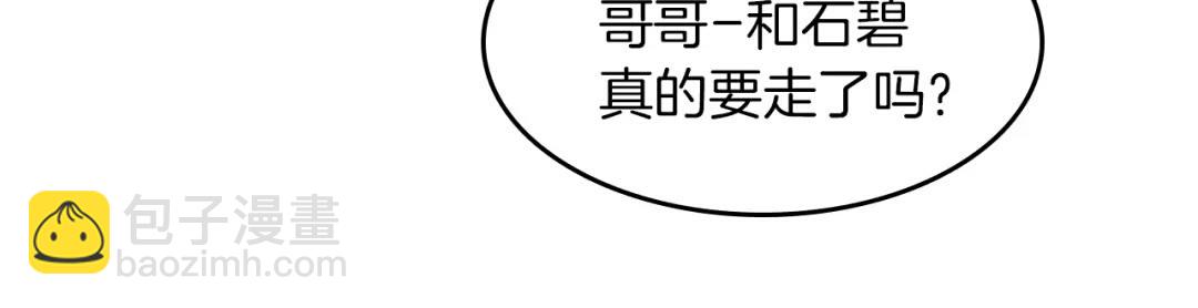 三岁开始做王者 - 第2季第48话 面具(1/3) - 7