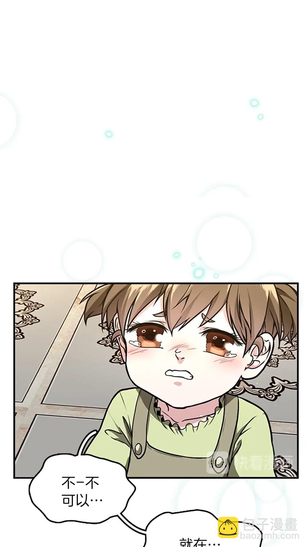 三歲開始做王者 - 第2季第48話 面具(1/3) - 8