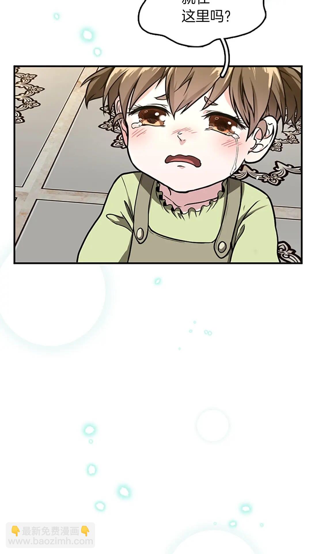 三歲開始做王者 - 第2季第48話 面具(1/3) - 1