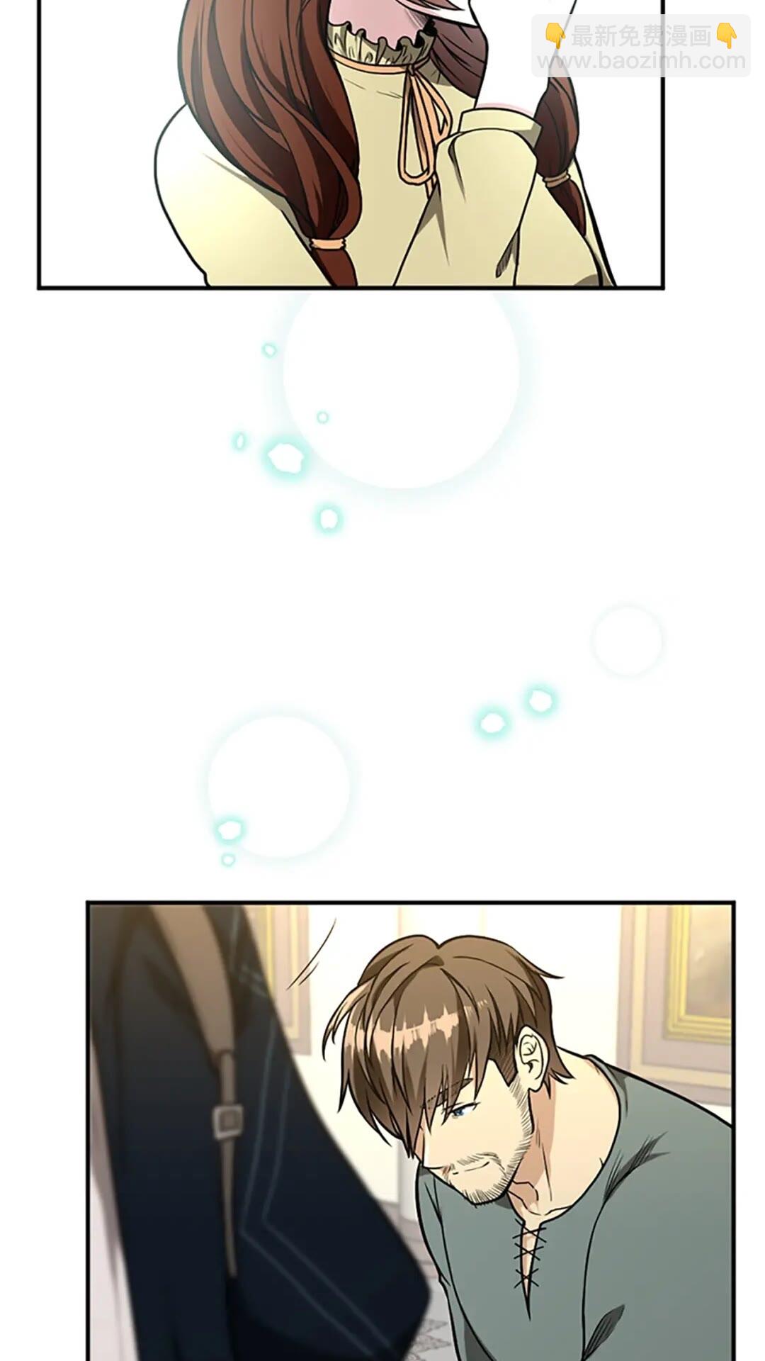 三歲開始做王者 - 第2季第48話 面具(1/3) - 3