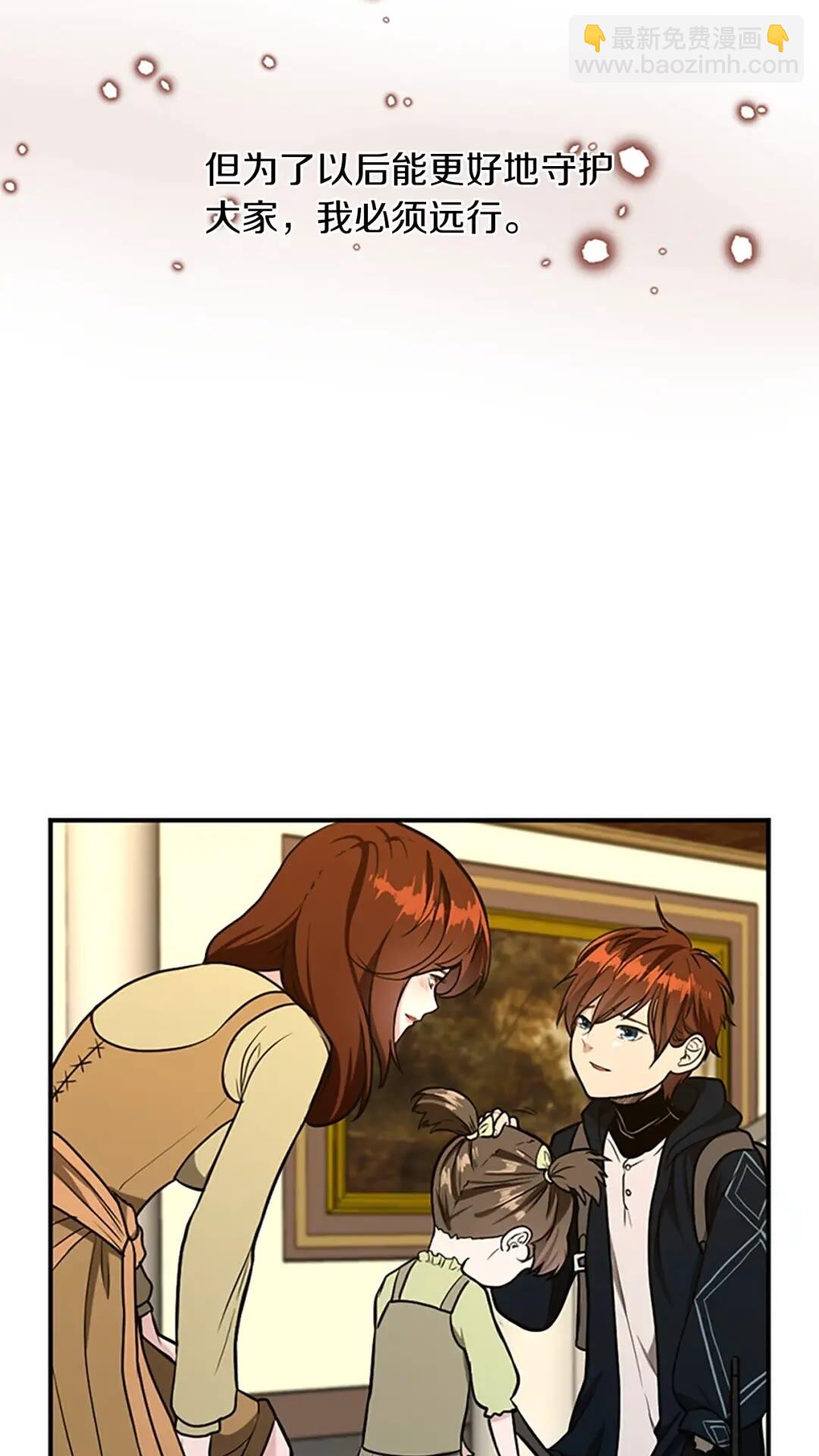 三歲開始做王者 - 第2季第48話 面具(1/3) - 6