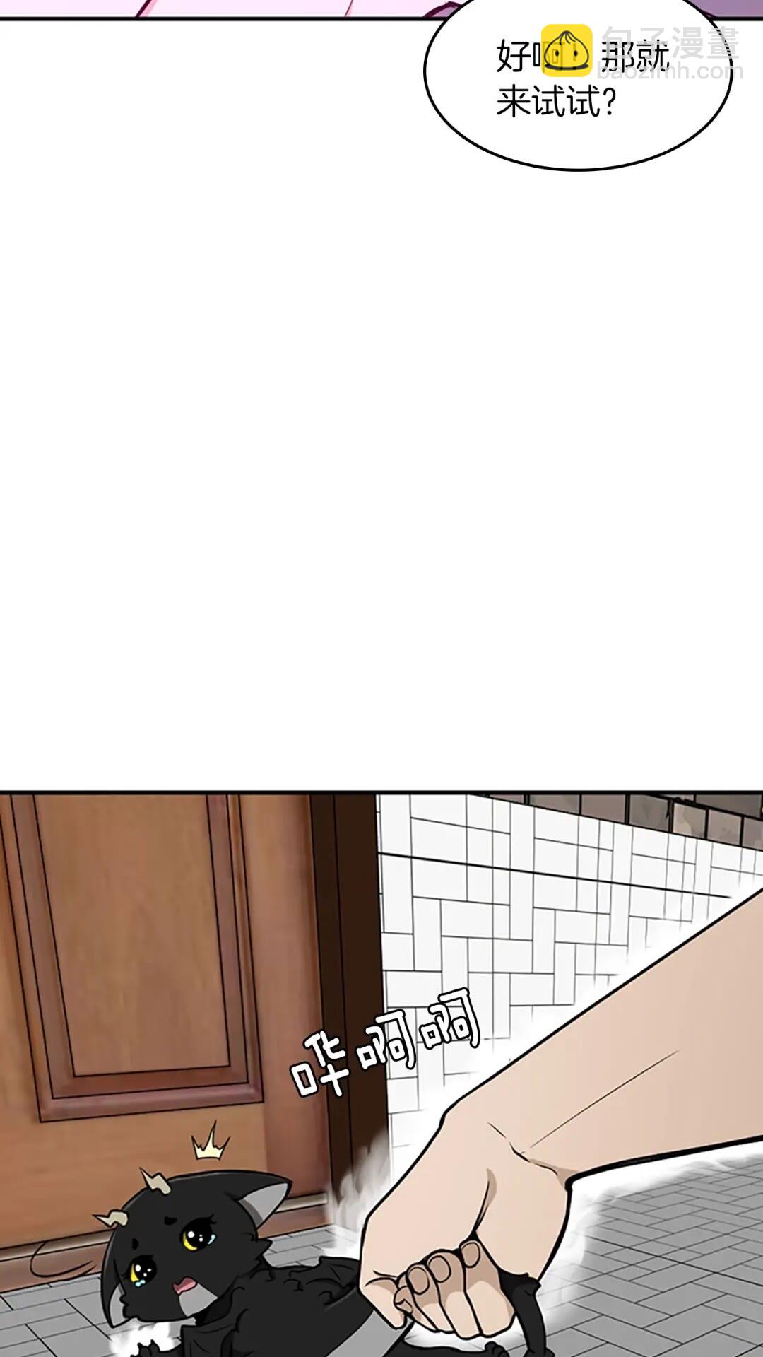 三歲開始做王者 - 第2季第48話 面具(1/3) - 4