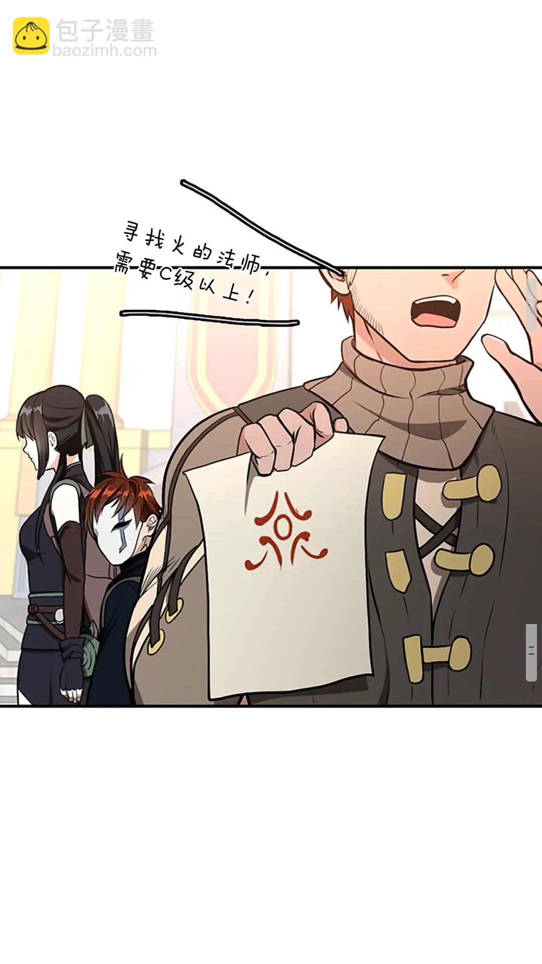 三歲開始做王者 - 第2季第48話 面具(2/3) - 6