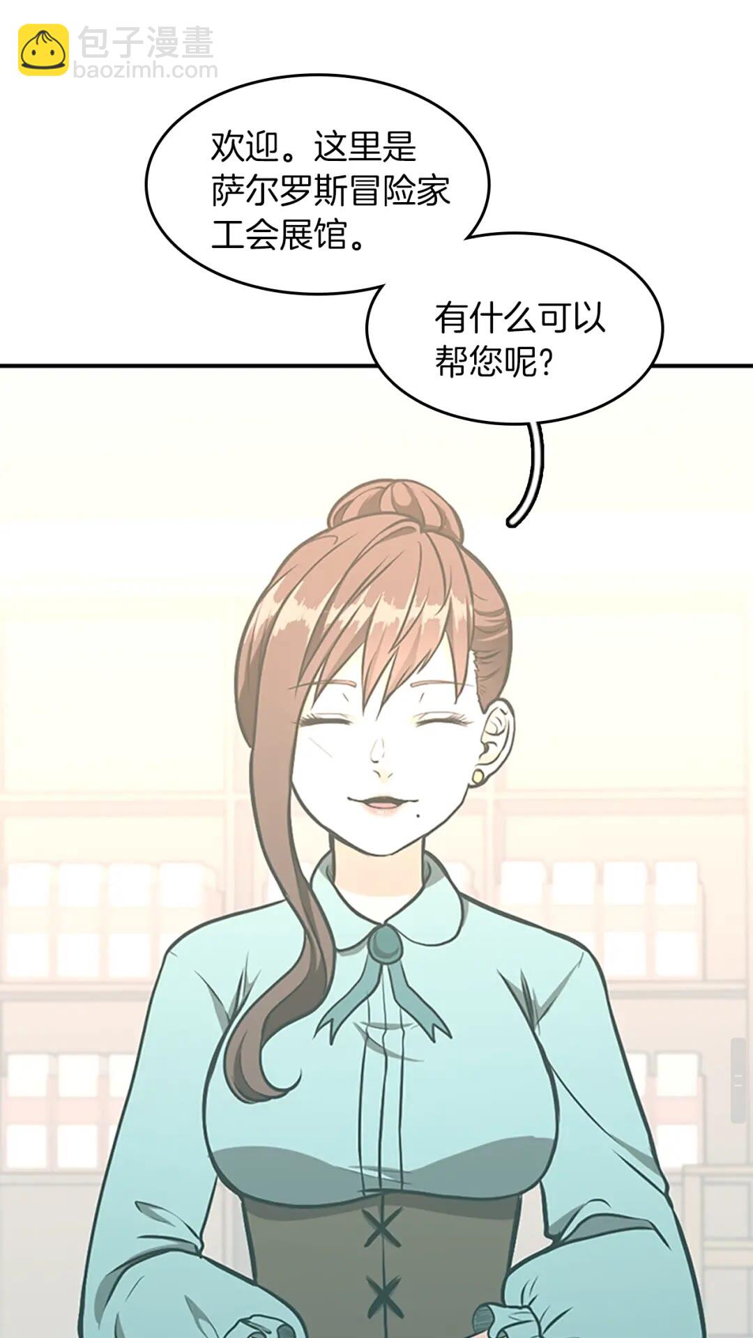 三歲開始做王者 - 第2季第48話 面具(2/3) - 5