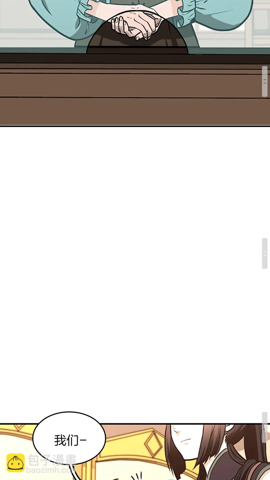 三歲開始做王者 - 第2季第48話 面具(2/3) - 6