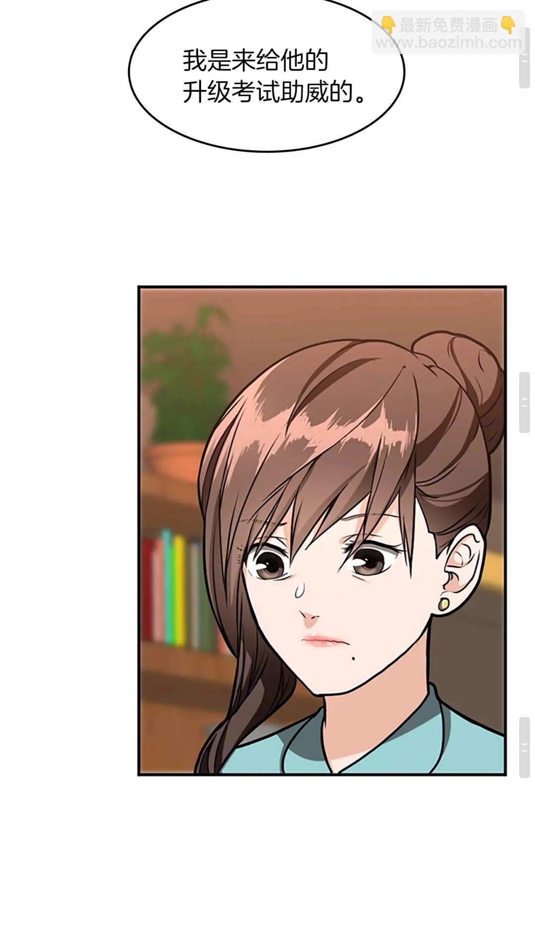 三歲開始做王者 - 第2季第48話 面具(2/3) - 1