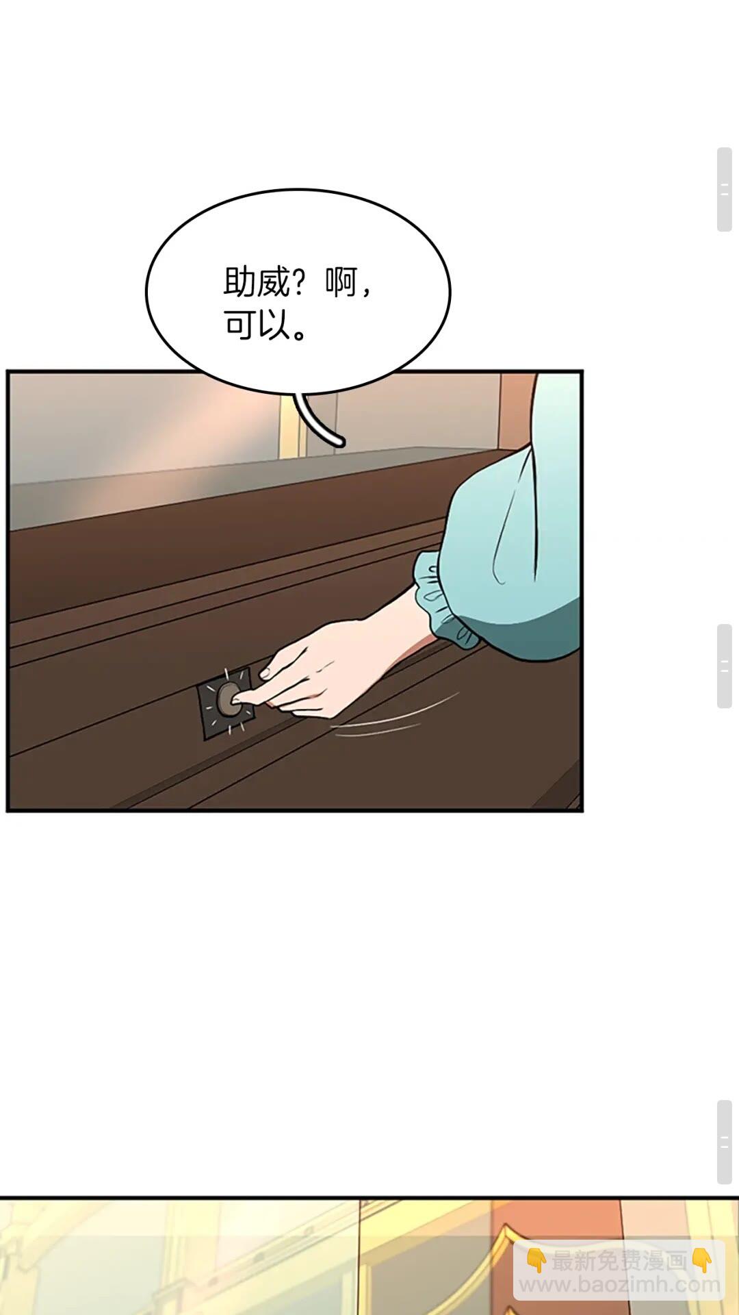 三歲開始做王者 - 第2季第48話 面具(2/3) - 2