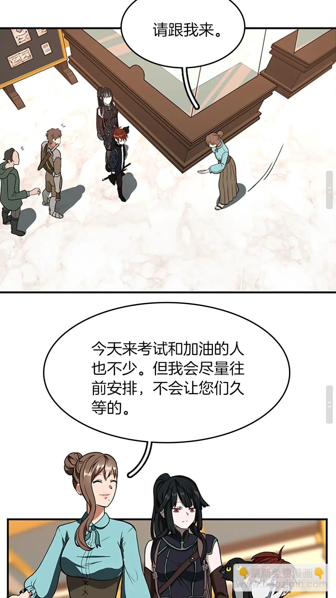 三歲開始做王者 - 第2季第48話 面具(2/3) - 4