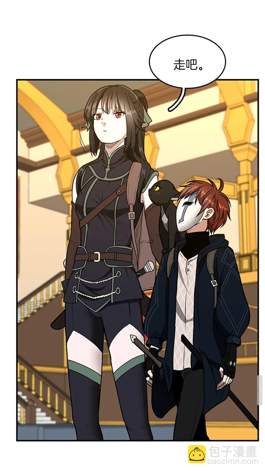 三歲開始做王者 - 第2季第48話 面具(2/3) - 8