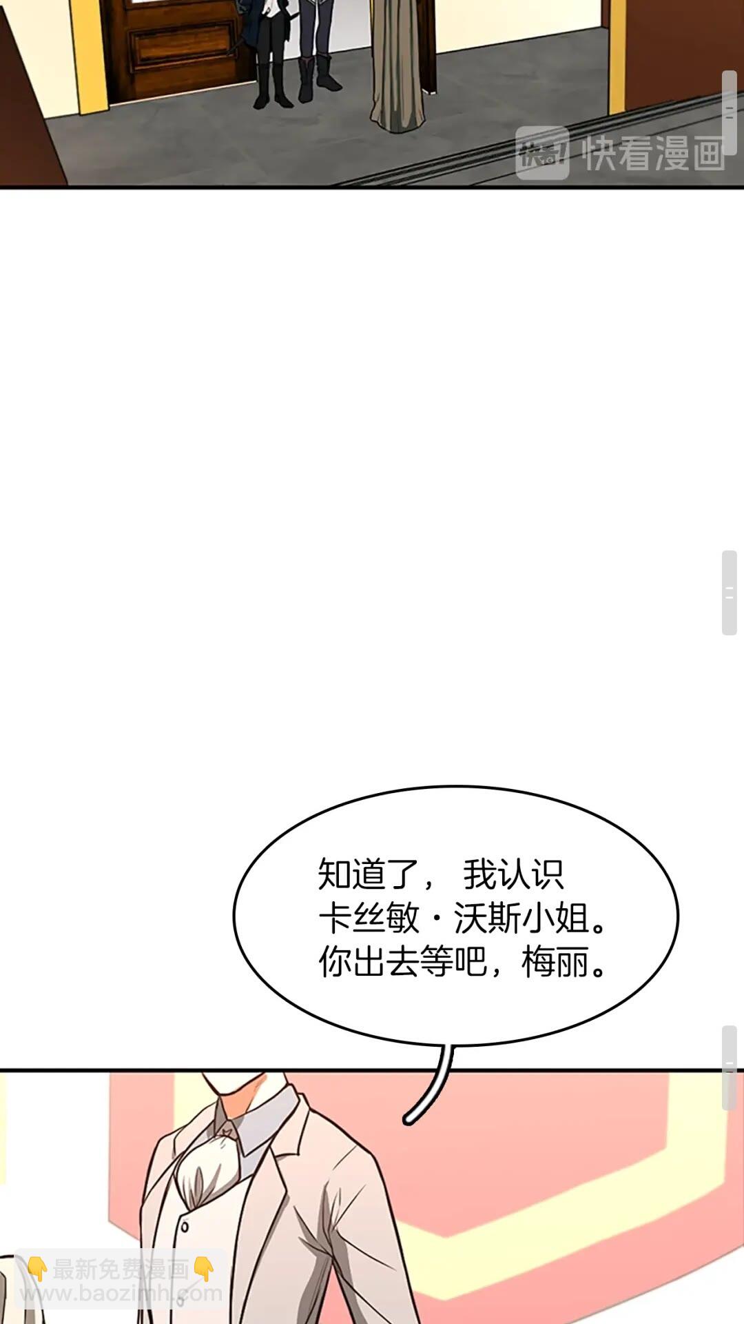 三歲開始做王者 - 第2季第48話 面具(2/3) - 4