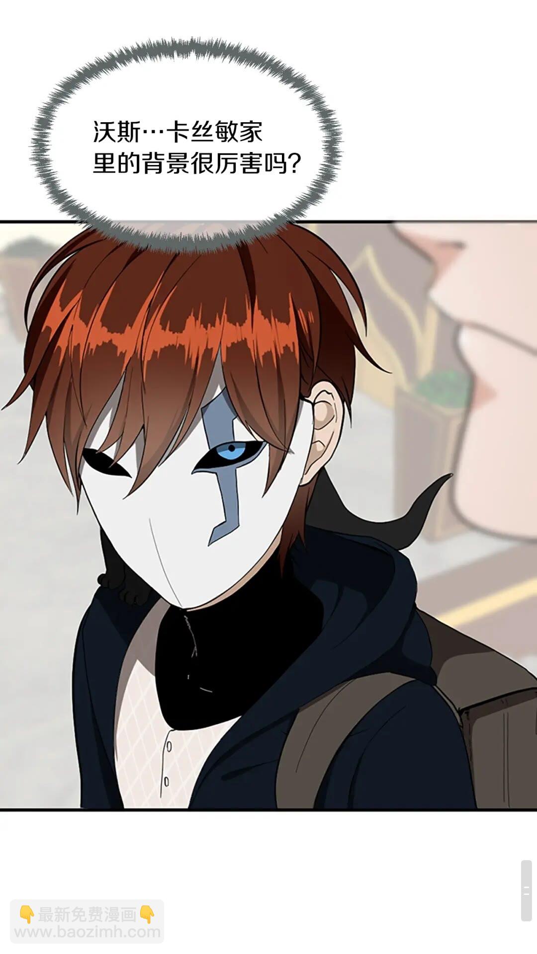 三歲開始做王者 - 第2季第48話 面具(2/3) - 4