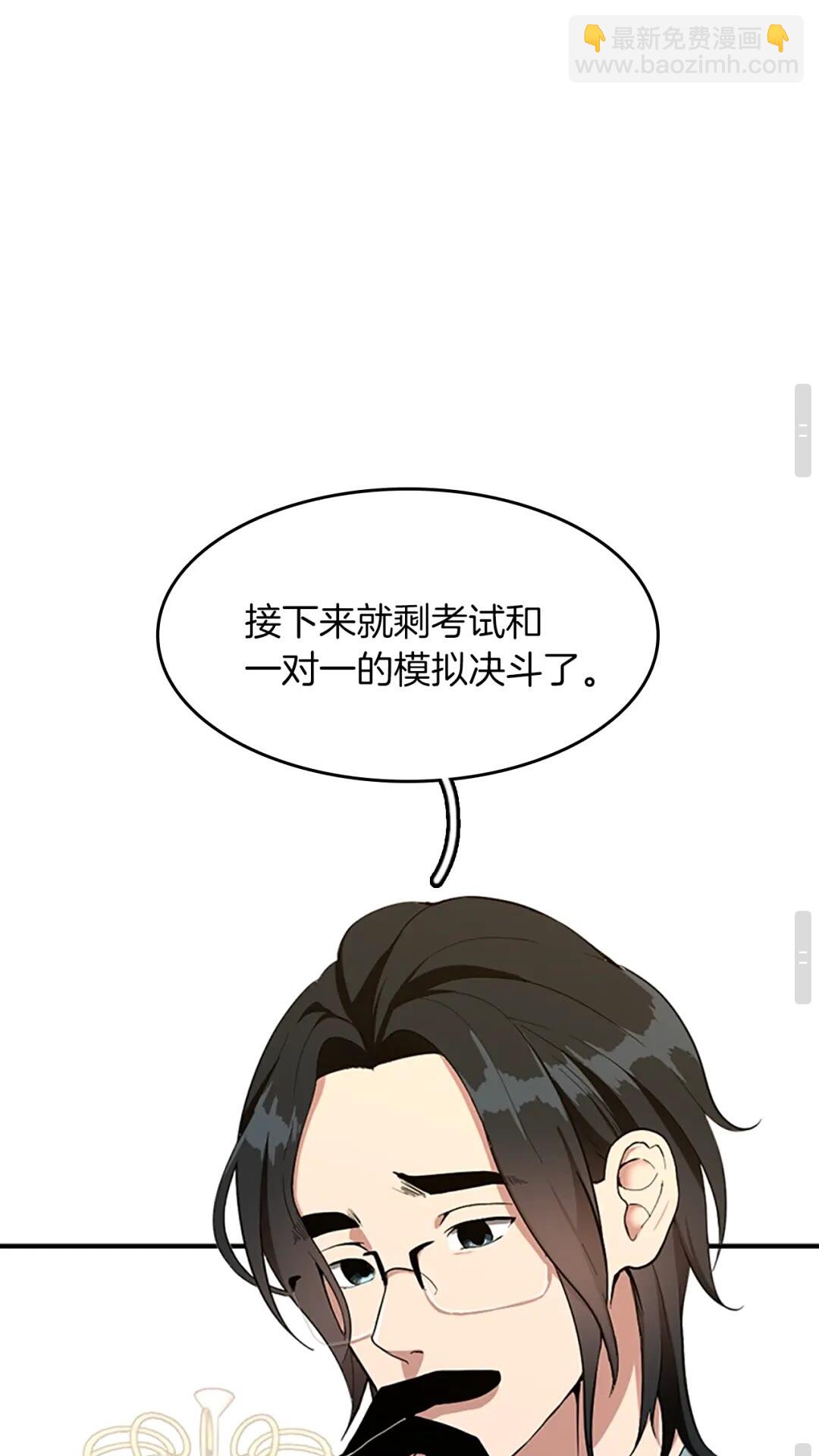 三歲開始做王者 - 第2季第48話 面具(2/3) - 5