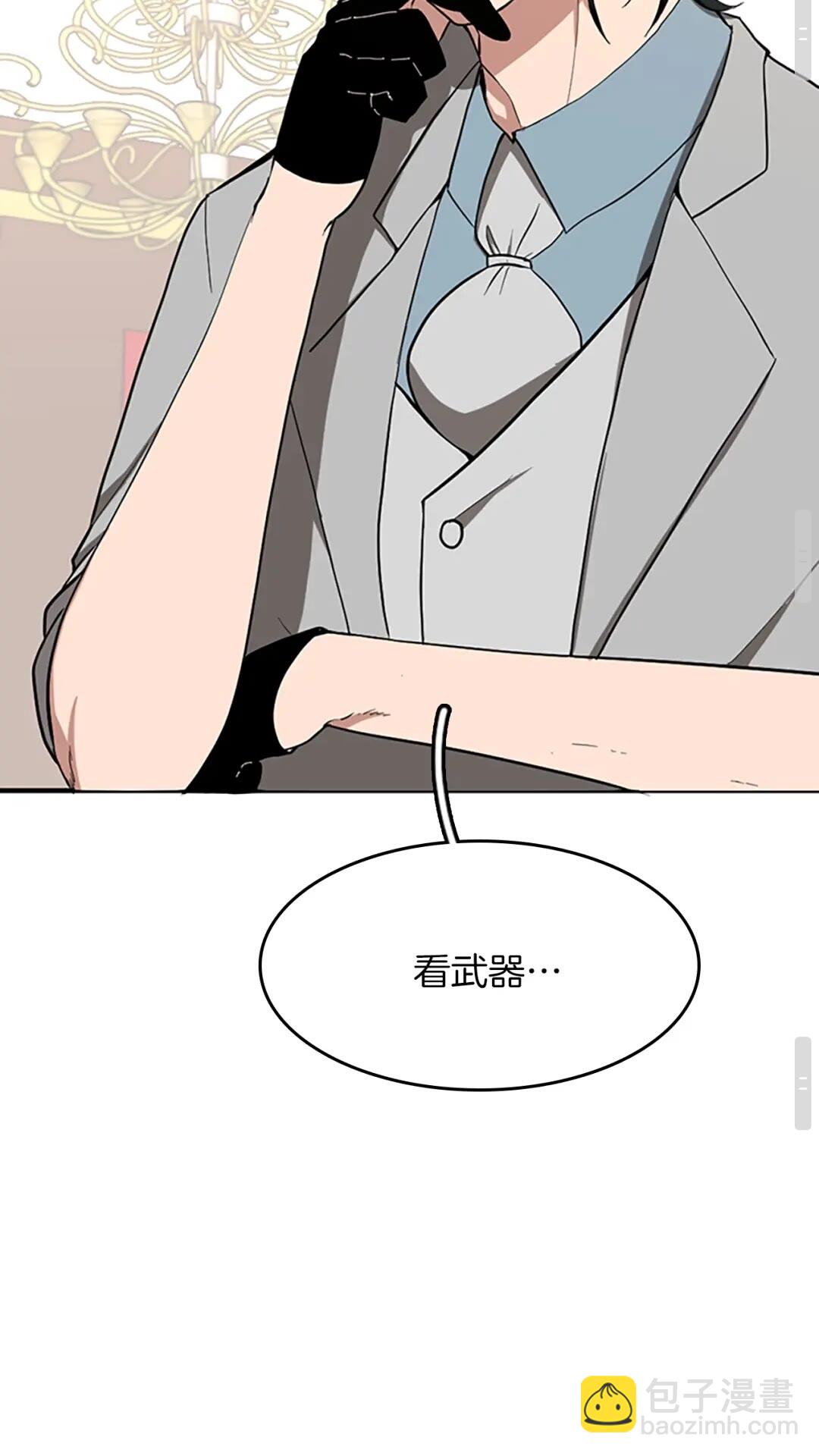 三歲開始做王者 - 第2季第48話 面具(2/3) - 6