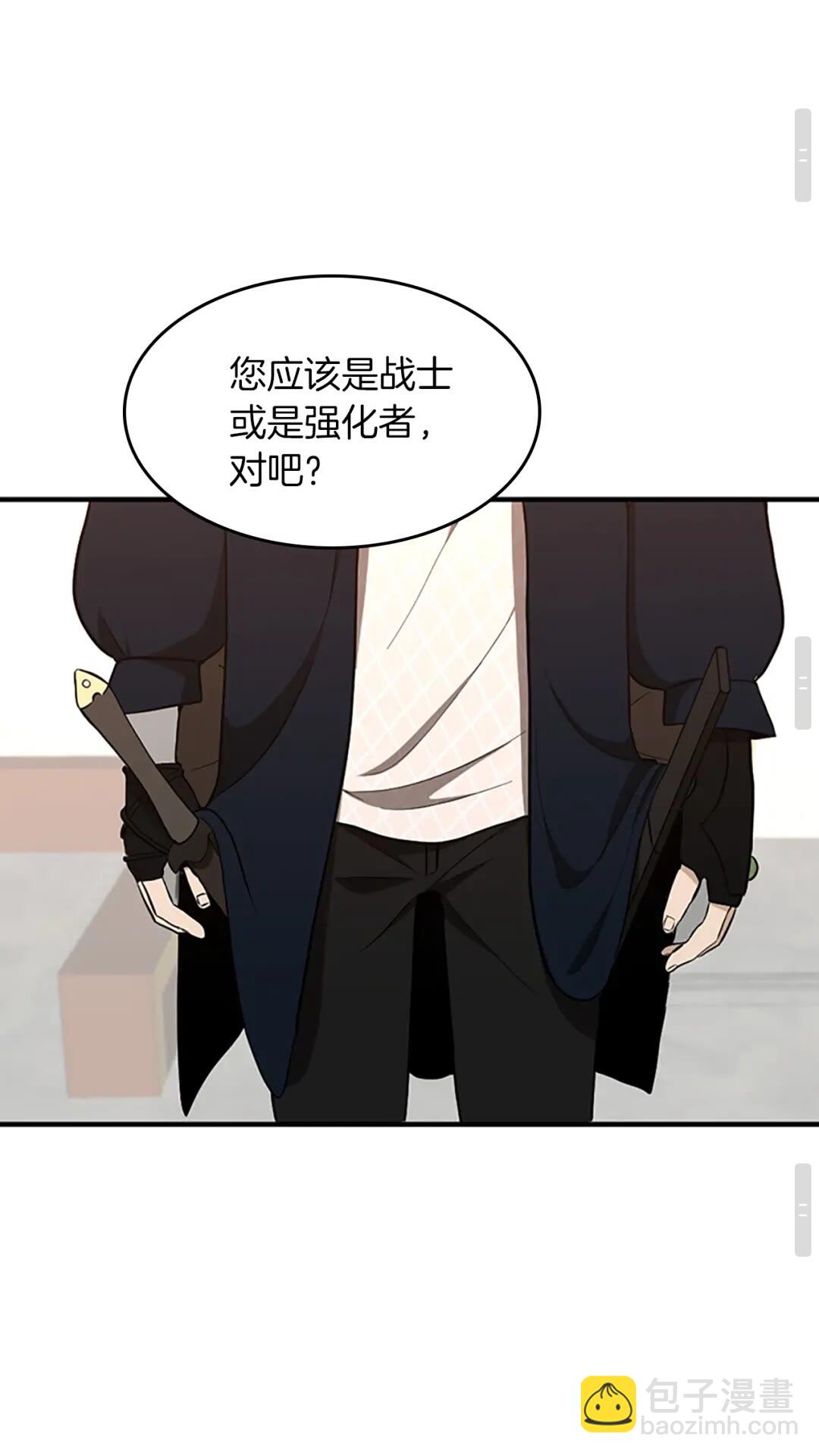 三歲開始做王者 - 第2季第48話 面具(2/3) - 7