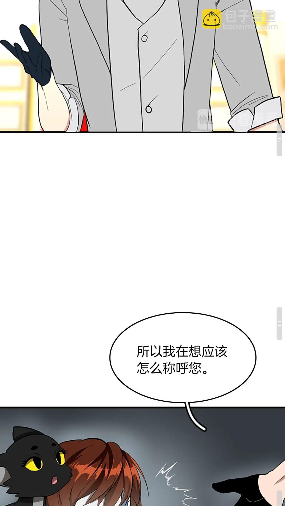 三歲開始做王者 - 第2季第48話 面具(2/3) - 1