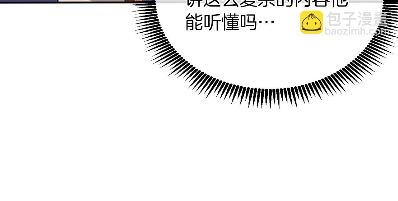 三歲開始做王者 - 第1季第5話 老師(2/4) - 6