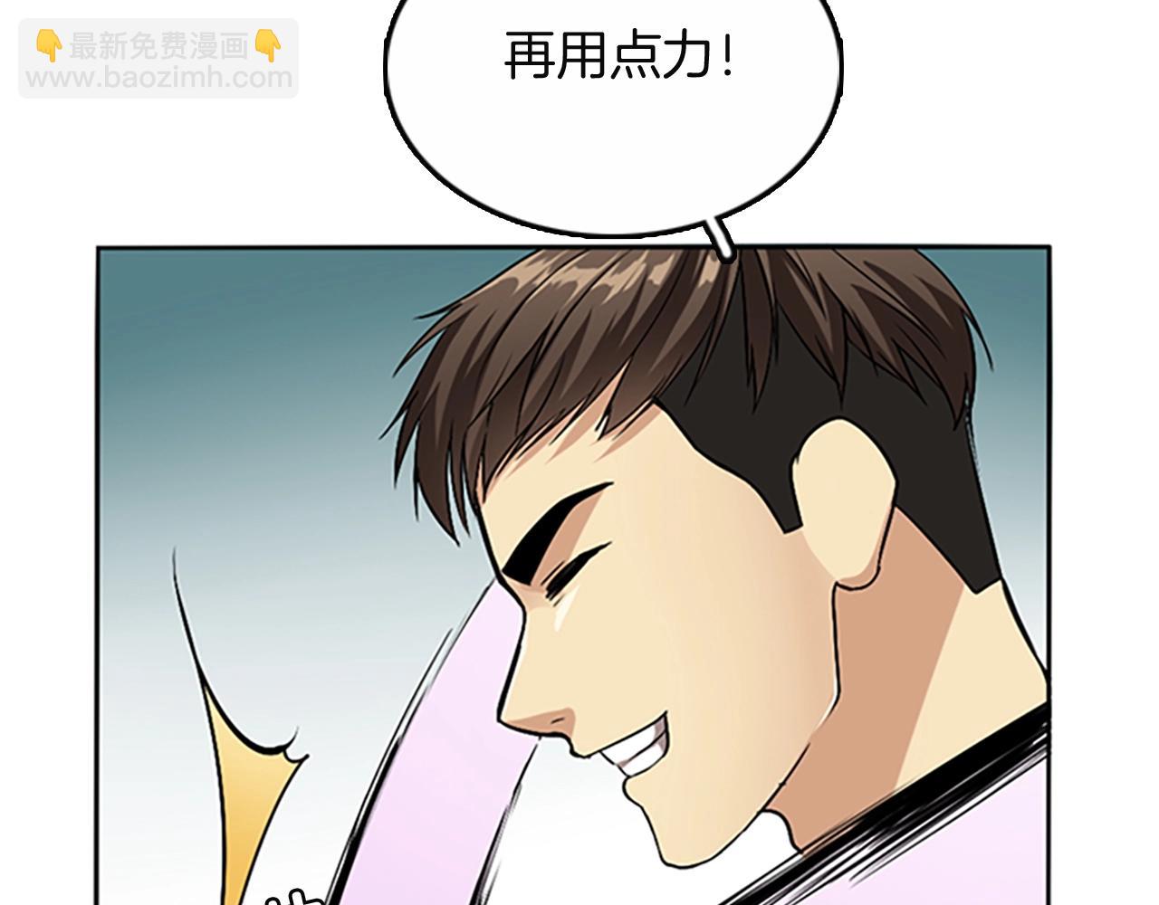 三歲開始做王者 - 第1季第5話 老師(3/4) - 8